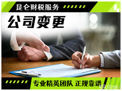 鄭州公司注冊(cè)、注銷、變更及代理服務(wù)詳解